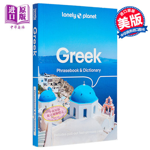 孤独星球短语和词典 希腊语 第8版 英文原版 Lonely Planet Greek Phrasebook & Dictionary 8【中商原版】