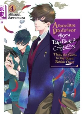 海外直订Associate Professor Akira Takatsuki's Conjecture, Vol. 4 (Light Novel): Thus, th 高月明副教授的猜想，第四卷
