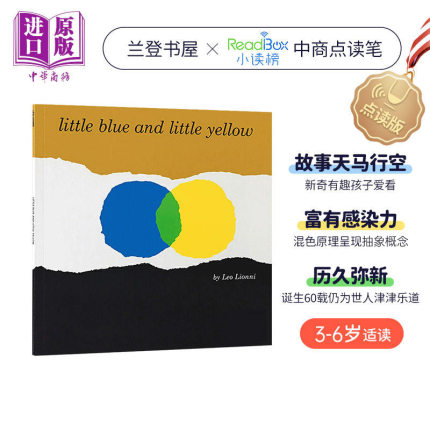 微瑕疵 李欧 李奥尼 小蓝和小黄 Little Blue and Little Yellow Leo Lionni 兰登经典绘本440L 低幼儿童启蒙绘本【中商原版】