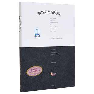 安西水丸插画作品集 MIZUMARU’s 插画收藏精选集 日本插画师 村上春树合作 日文艺术原版 MIZUMARU’s【中商原版】