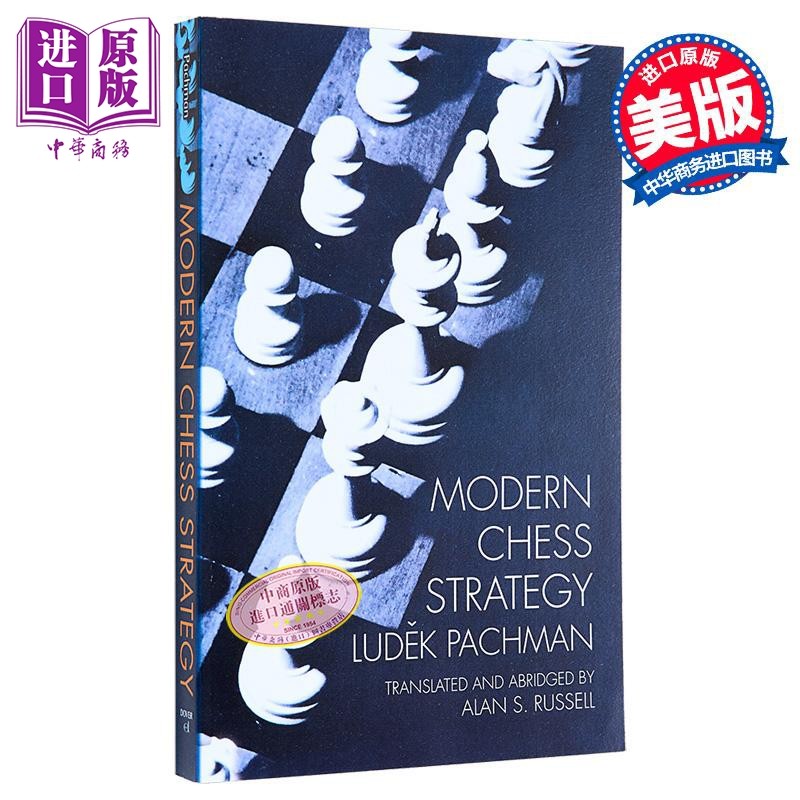 现代国际象棋策略 英文原版 Modern Chess Strategy Ludek Pachman 棋牌游戏【中商原版】