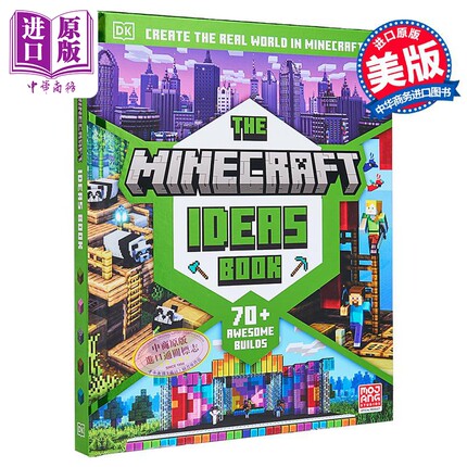 我的世界创意书 在我的世界中创造真实世界 创意建筑图画书 英文原版 MC游戏周边书 The Minecraft Ideas Book Thomas McBrie