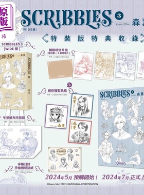 画集 SCRIBBLES WIDE版 3 特装版 森薰 台版画册书 角川出版【中商原版】