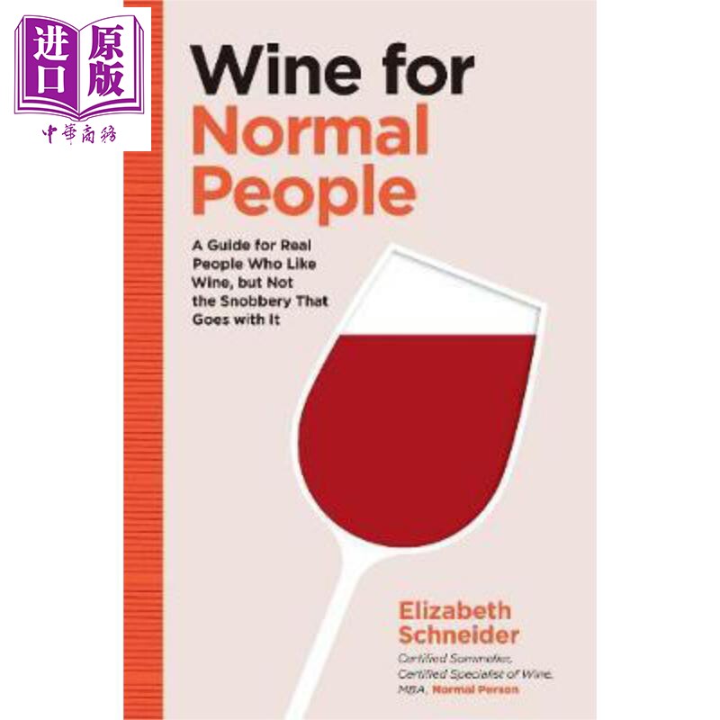 现货 普通人的品酒指南 英文原版 Wine for Normal People Elizabeth Schneider 葡萄酒红酒 礼品书【中商原版】