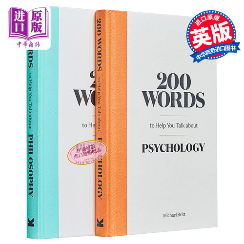 200个词来帮助你谈论心理学哲学