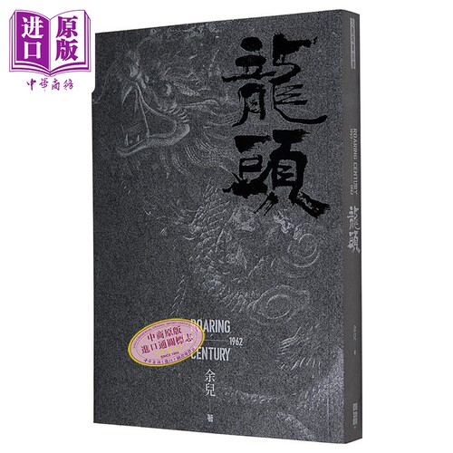 龙头九龙城寨前传围城