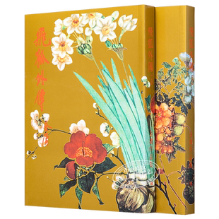 【中商原版】香港明河社原装进口[港台原版武侠小说全套集] 飞狐外传(上下) 金庸