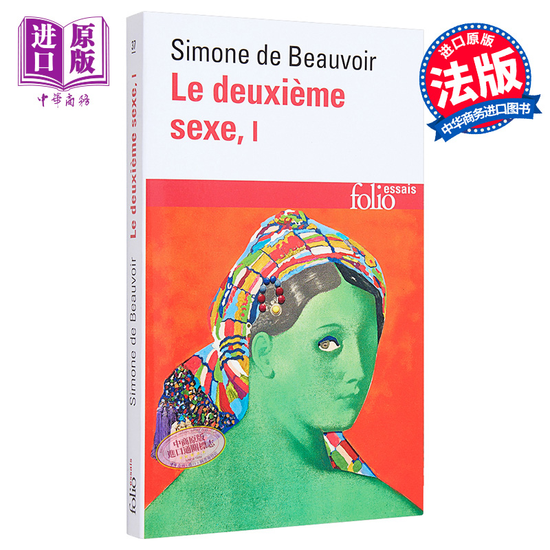 现货 Le deuxième sexe(Tome 1)- Les faits et les mythes法文原版【法文版】波伏娃：第二性1【中商原版】