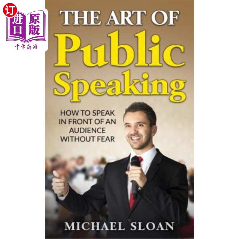 【中商海外直订】the art of public speaking: how to speak in