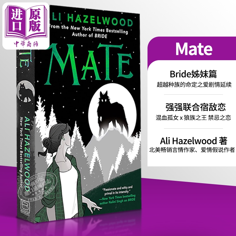 伙伴英文原版新娘的姊妹篇小说