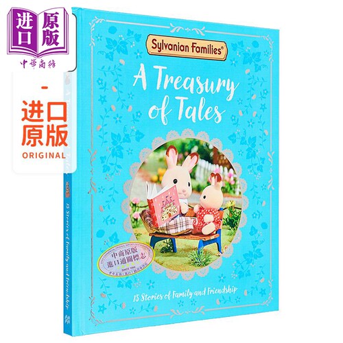 森贝儿家族故事宝库原版