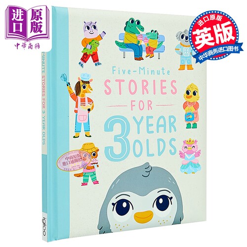 三岁宝宝的五分钟故事