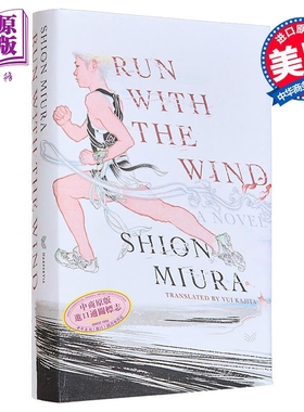 预售 强风吹拂 三浦紫苑 动漫热血运动番原著小说 英文原版 Run with the Wind Shion Miura 励志运动热血畅销小说【中商原版】