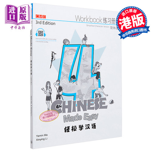 【中商原版】轻松学汉语Chin