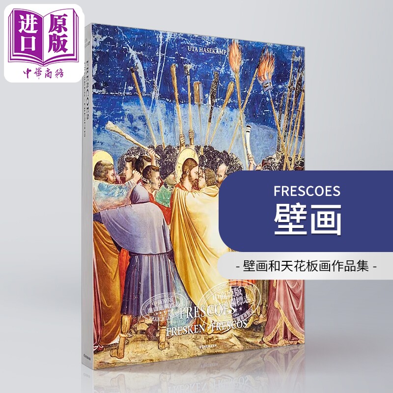 预售 Frescoes 进口艺术 壁画 Koenemann 绘画 天花板画 【中商原版】