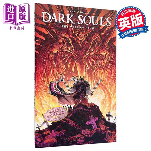 黑暗之魂 柳树 漫画 英文原版 Dark Souls The Willow King George Mann 乔治 曼 图像小说【中商原版】