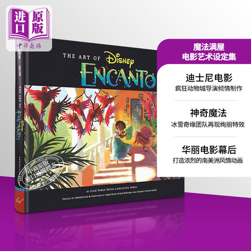 魔法满屋设定集 英文原版 The Art of Encanto 迪士尼动画电影艺术画册 疯狂动物城导演 可搭疯狂动物城2周边疯狂动物城