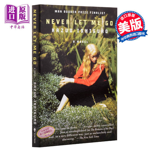 石黑一雄莫失莫忘别让我走