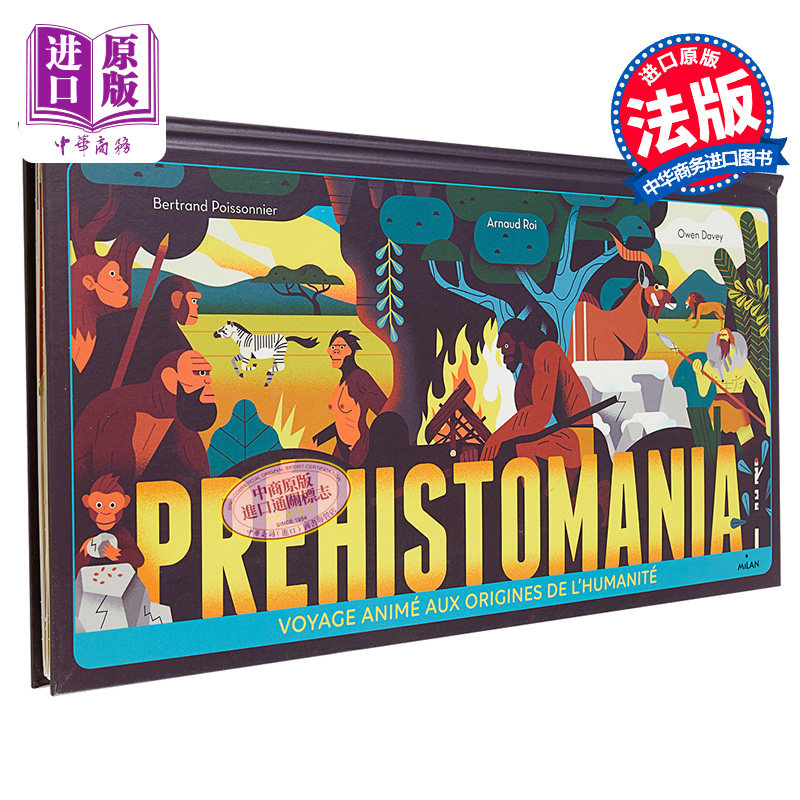现货 Préhistomania 法文原版 【法文版】疯狂史前 三折页立体书 Arnaud Roi Bertrand Poissonnier【中商原版】