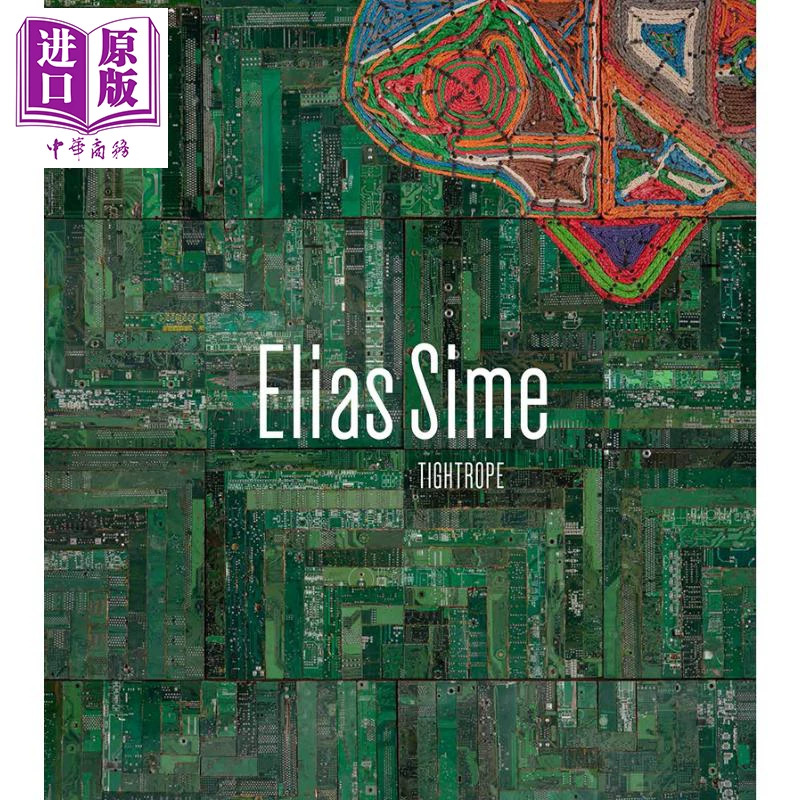 Еlias Sime: Упакованный кюлотный трос Импортированное искусство Elias Sim: Ходовой проводник [Оригинальное издание для Китая]