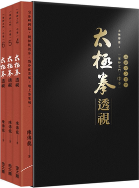 太极拳内功心法首次无私公开