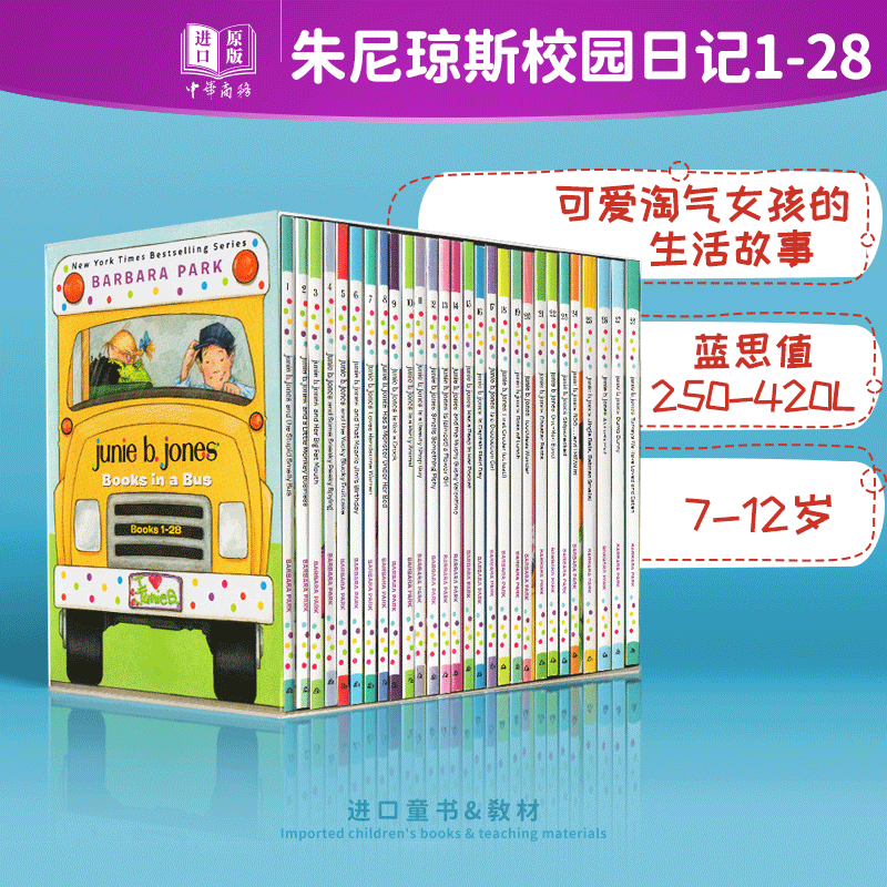 现货 朱尼琼斯校园日记(1-28) Junie B.Jones 朱尼琼斯系列28册盒装  芭芭拉儿童文学合集 桥梁章节英文原版 7-12岁【中商原版】高性价比高么？