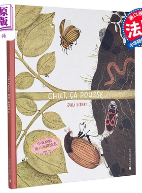 【法文版】法语绘本 听 有东西在生长 无字绘本 Chut ça pousse 法文原版 JulLi Litkei 瑞士插画家【中商原版】
