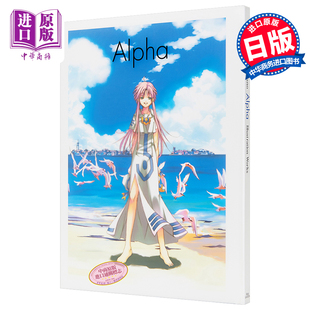 日文原版 アルファ 中商原版 天野梢画集 Works Illustration Alpha 天野こずえ