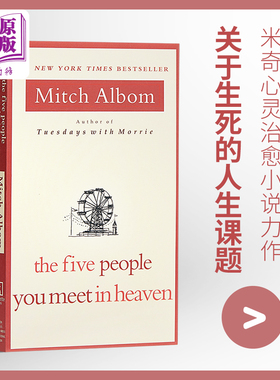预售 【中商原版】你在天堂里遇见的五个人 英文版 Five People You Meet in Heaven