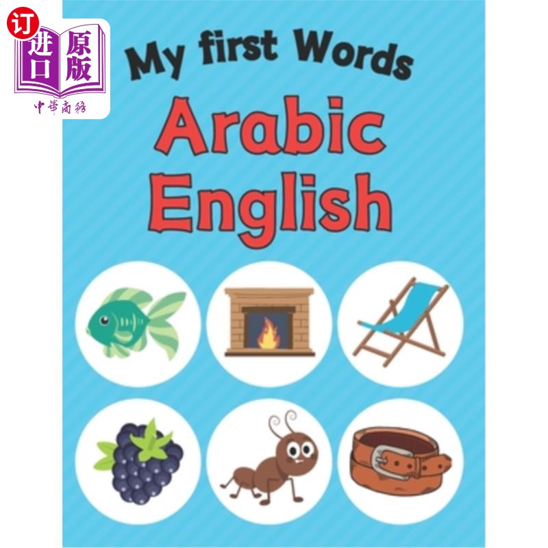 海外直订My first Arabic-English Words: Bilingual 168 Words Picture Dictionary English Ar 我的第一本阿拉伯语-英语单