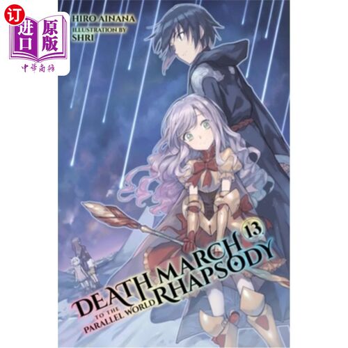 海外直订Death March to the Parallel World Rhapsody, Vol. 13 (Light Novel) 平行世界死亡进行曲第13卷(轻小说)