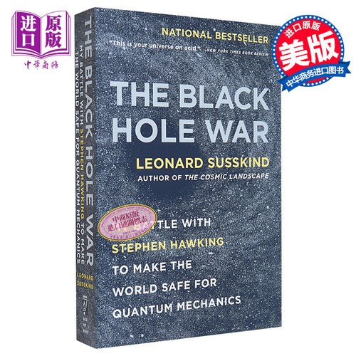 黑洞战争TheBlackHoleWar