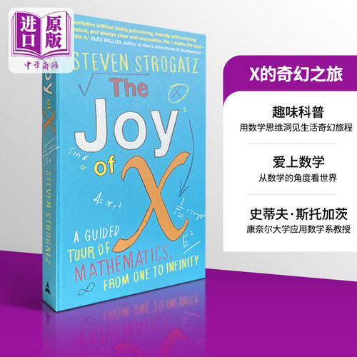 X的奇幻之旅 为什么工作和生活中要有数学思维 英文原版 The Joy of X 史蒂夫 斯托加茨 Steven Strogatz【中商原版】