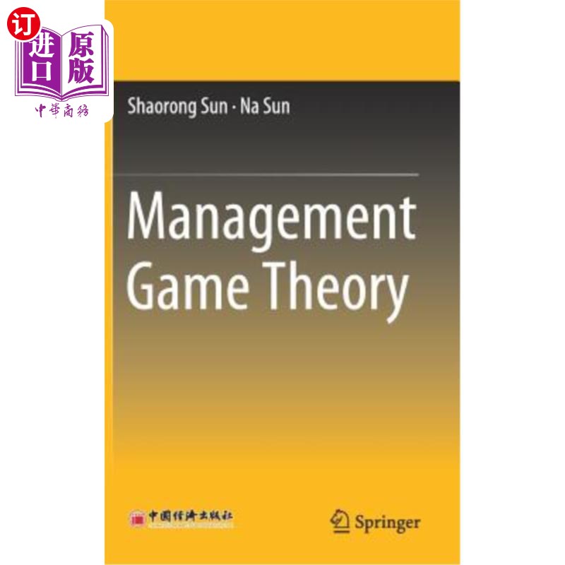 海外直订Management Game Theory 管理博弈论