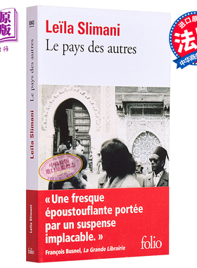 蕾拉 斯利玛尼 他人的国度 温柔之歌 作者新书 LE PAYS DES AUTRES 法文原版 Leila Slimani【中商原版】
