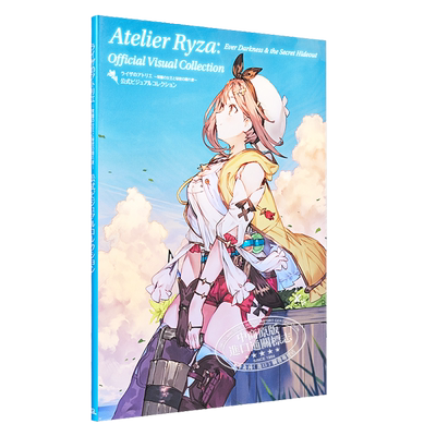 画集 莱莎的鍊金工房: 常闇女王与秘密藏身处官方视觉美术集 ASCII 台版画册书 青文出版【中商原版】