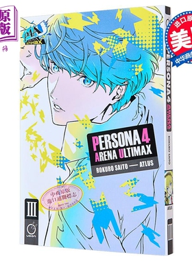 预售 女神异闻录4之终竞技场 卷3 绘本小说 英文原版 Persona 4 Arena Ultimax Volume 3 Atlus Rokuro Saito【中商原版】