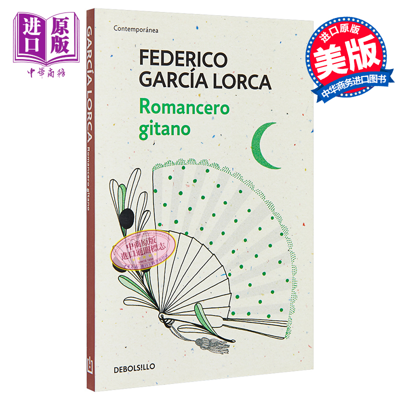 费德里科 加西亚 洛尔迦 吉卜赛谣曲 Romancero Gitano 西班牙原版 Federico García Lorca【中商原版】