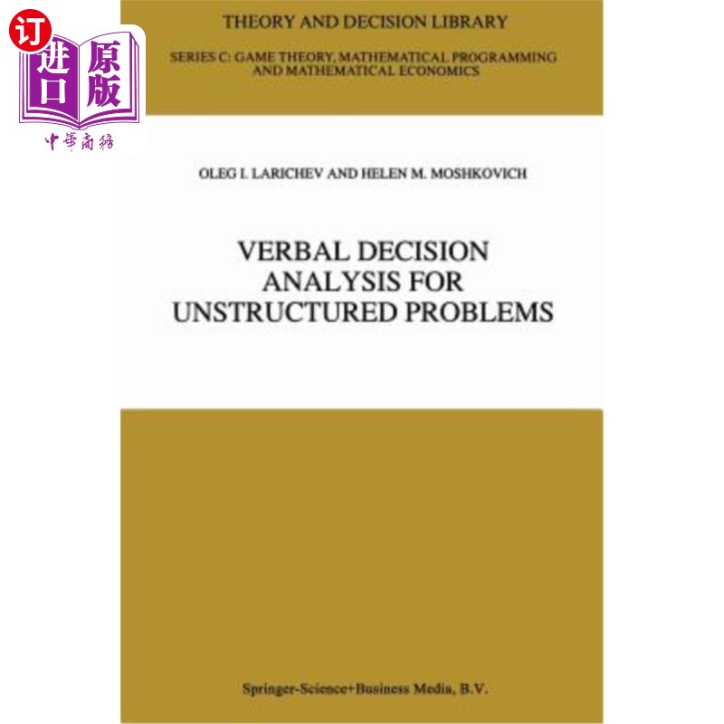 海外直订Verbal Decision Analysis for Unstructured Problems 非结构化问题的口头决策分析