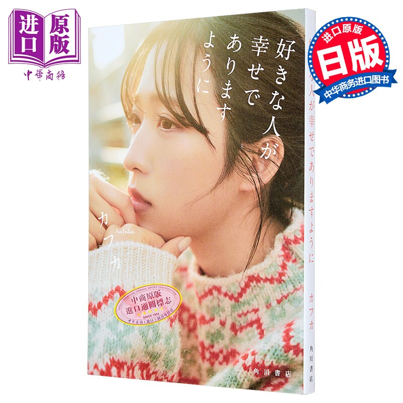 愿喜欢的人幸福长乐Kafuka×AKB
