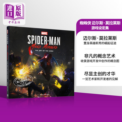 蜘蛛侠 迈尔斯莫拉莱斯游戏设定集 英文原版 Marvel’s Spider-Man:Miles Morales The Art of the Game Matt Ralphs【中商原