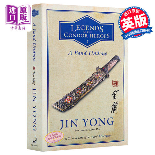 中国版权力的游戏