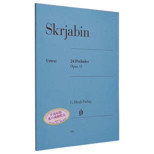 亨乐原版 斯克里亚宾二十四首前奏曲 钢琴独奏 Skrjabin 24 Preludes op.11 HN484 进口艺术【中商原版】
