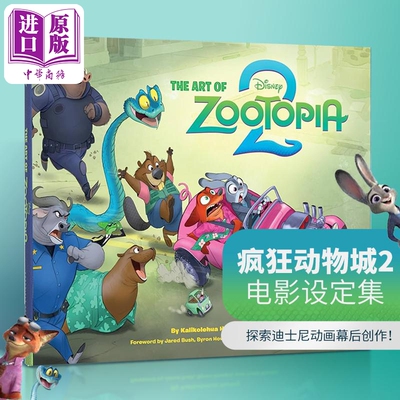 疯狂动物城2设定集英文原版