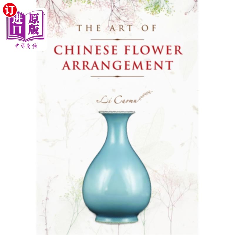 海外直订The Art of Chinese Flower Arrangement 中国插花艺术