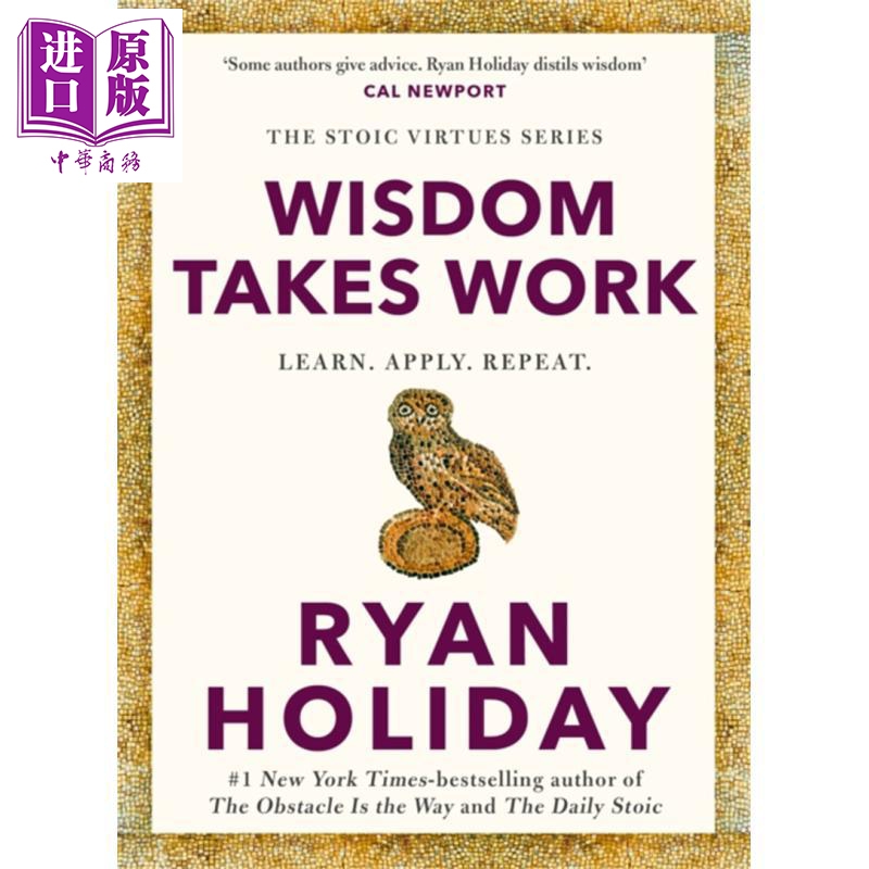 智慧需要努力学习应用重复英文原