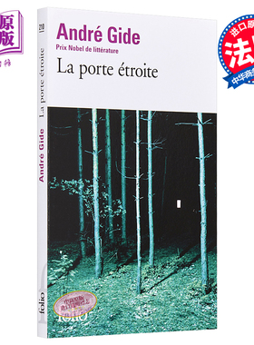 预售 【法国法文版】安德烈·纪德：窄门 法文原版 La porte étroite Andre Gide 法文文学