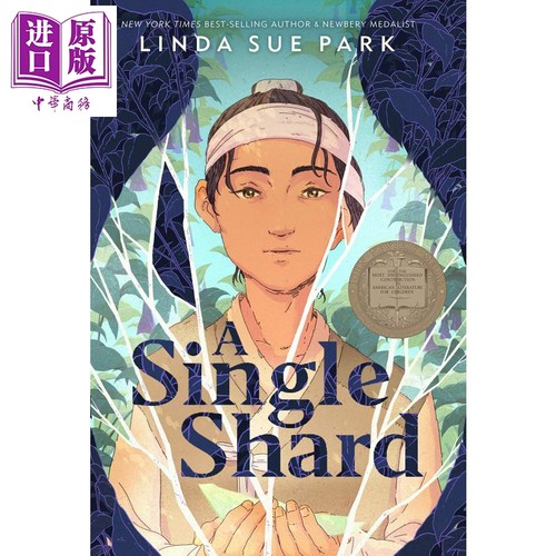 纽伯瑞：碎瓷片 A Single Shard 儿童文学小说 插图画故事读物 韩国 纽伯瑞奖 10~13岁 英文原版 进口图书【中商原版】