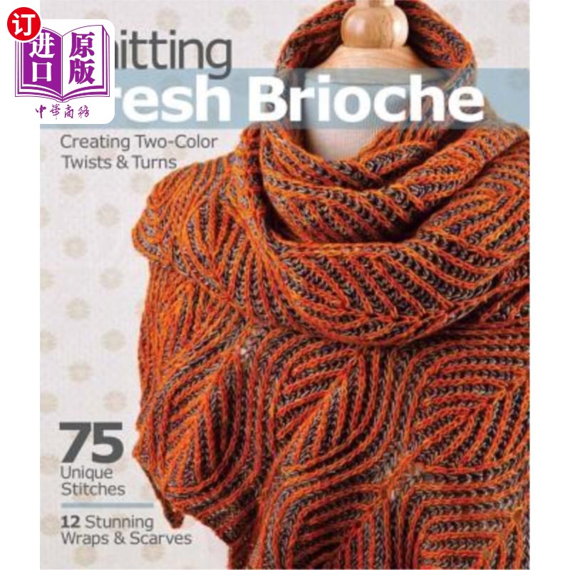 creating two-color twists & turns 编织新鲜奶油圈:双面罗纹织物