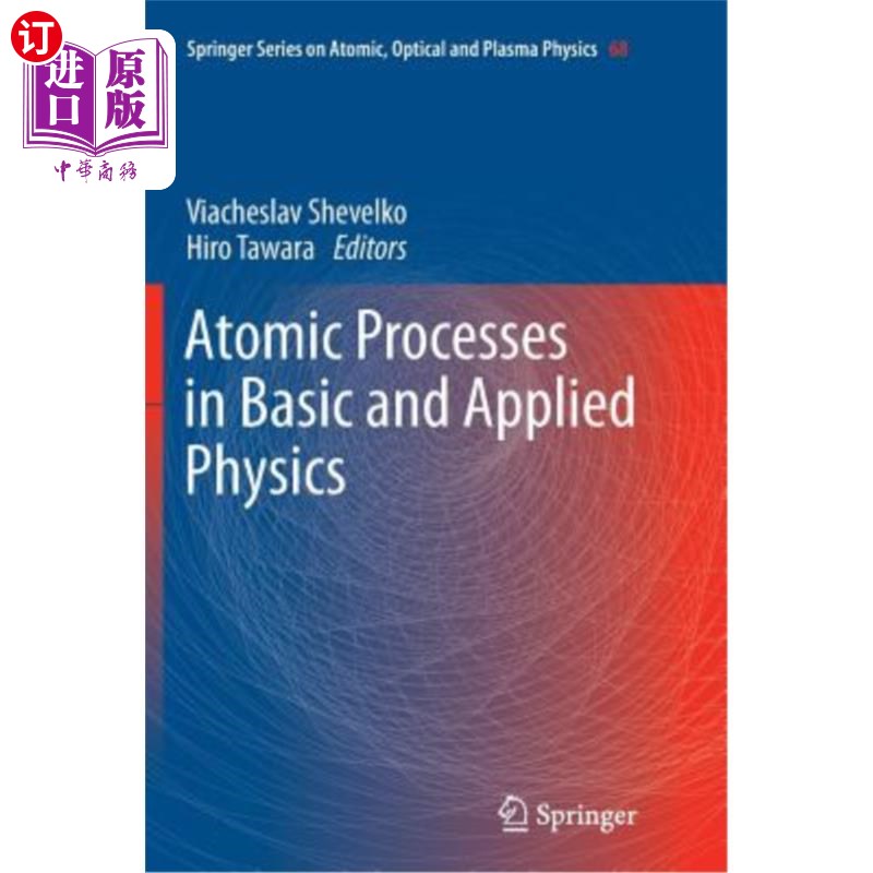 海外直订Atomic Processes in Basic and Applied Physics 基础和应用物理学中的原子过程